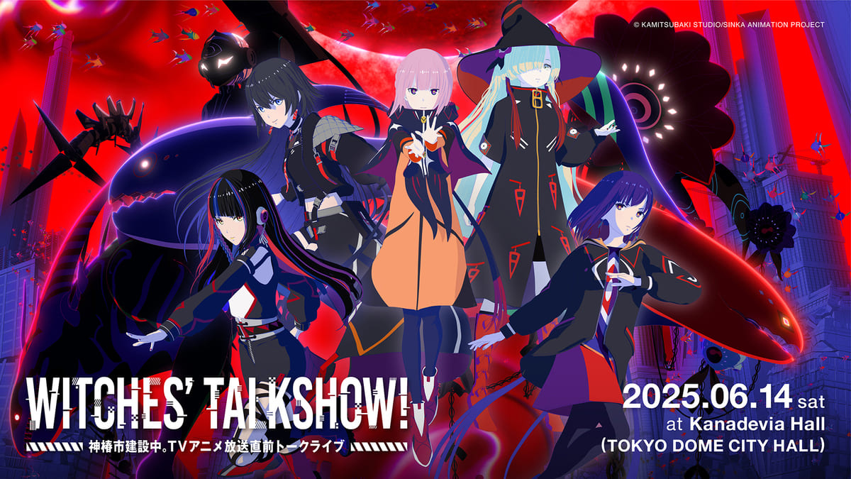 花譜、理芽ら出演のXRライブ＆アニメ『神椿市建設中。』トークイベント開催