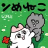 漫画『ンめねこ』／画像は講談社の公式サイトから