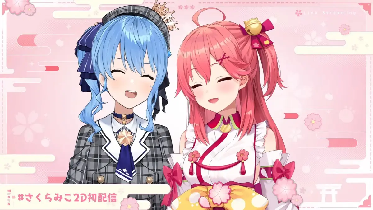 星街すいせいさん（左）とさくらみこさん（右）