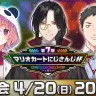 シェリン・バーガンディさん主催の「第7回マリオカートにじさんじ杯」／画像は公式Xより