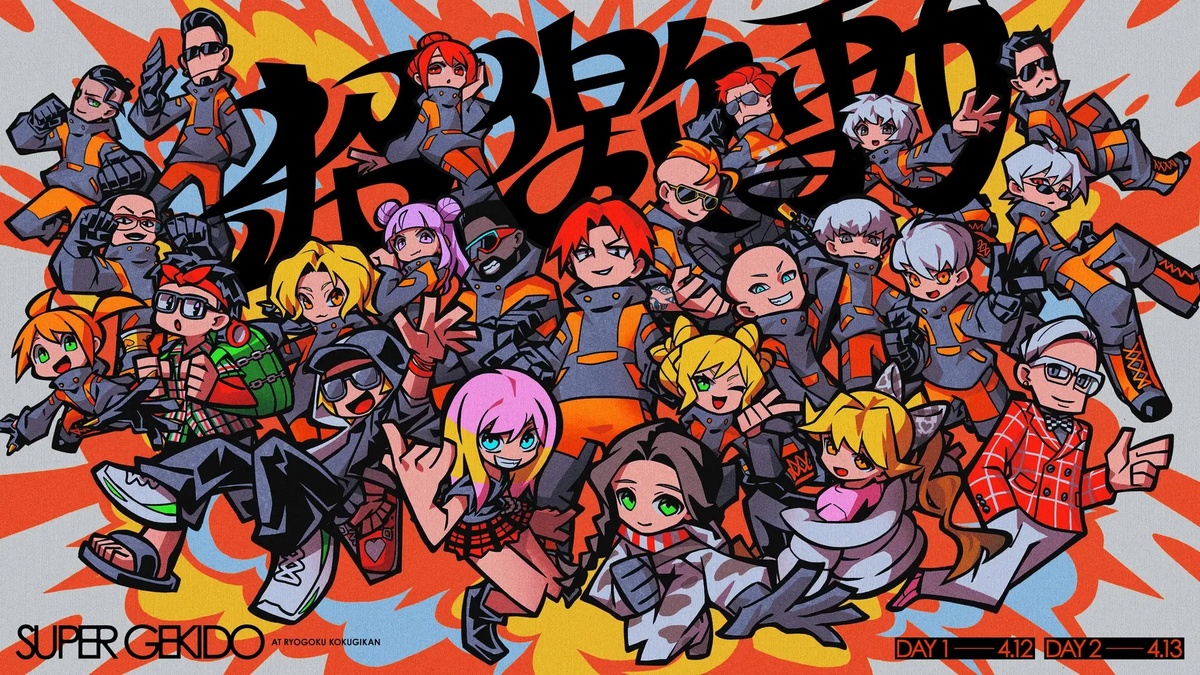 「超激動 –SUPER GEKIDO-」キービジュアル2