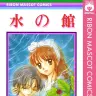 画像7: 漫画『こどものおもちゃ』が令和に復活　社会問題にも切り込んだ芸能界コメディ