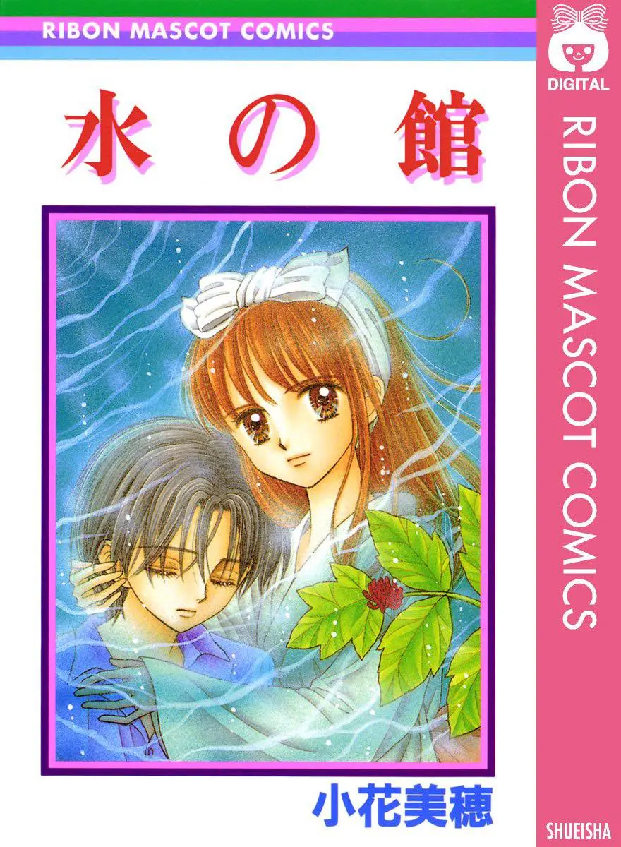 画像7: 漫画『こどものおもちゃ』が令和に復活　社会問題にも切り込んだ芸能界コメディ