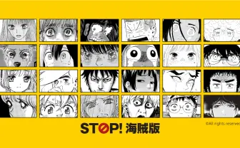 海賊版漫画の利用者への印象、アメリカでは「節約」が最多 対策組織が実態を調査