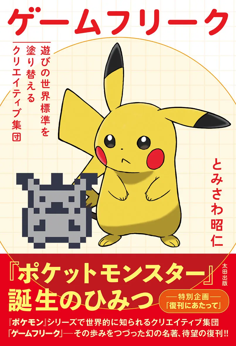 書泉発売版