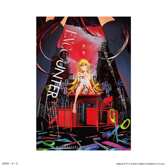 「遭遇」B2ポスター
