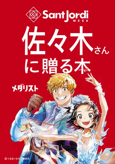 ピールオフ広告の一例