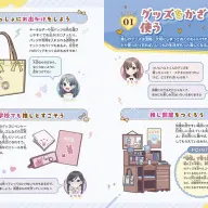 『毎日がもっとキラキラする！　はじめての推し活』紙面1
