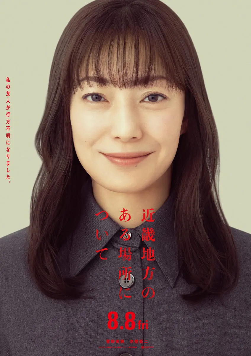 菅野美穂さん（瀬野千紘 役）