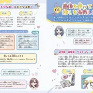 『毎日がもっとキラキラする！　はじめての推し活』紙面2