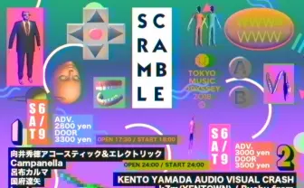 音楽イベント「Scramble」が熱い imai、kZm、uri gagarn、Momら出演