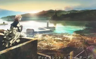 京アニ最新作『ヴァイオレット・エヴァーガーデン』 1月より世界同時配信