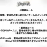 「にじさんじマインクラフト聖地占領戦」ルールの一部／画像はレオス・ヴィンセントさんXから