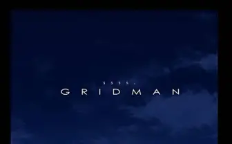 名作特撮『グリッドマン』がTVアニメ『SSSS.GRIDMAN』として復活 声は緑川光さん
