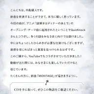 中島健人さんが公式Xで公開したメッセ―ジ／画像は該当ポストから