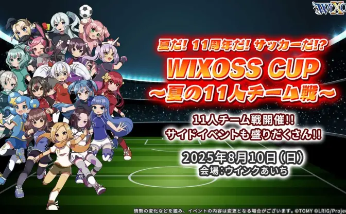 TCG『WIXOSS』が“サッカーで勝敗を決着”する公式大会を開催