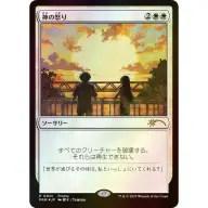 単行本18巻の特典プロモカード《神の怒り》