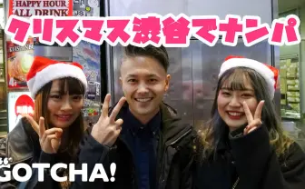 【動画】クリスマスにナンパで対決！「社長 vs 元ジャニーズ」の結末は…