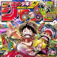 『週刊少年ジャンプ』2025年26号／画像は<a href="https://x.com/jump_henshubu/status/1926654494278058452" target="_blank">編集部公式X</a>から