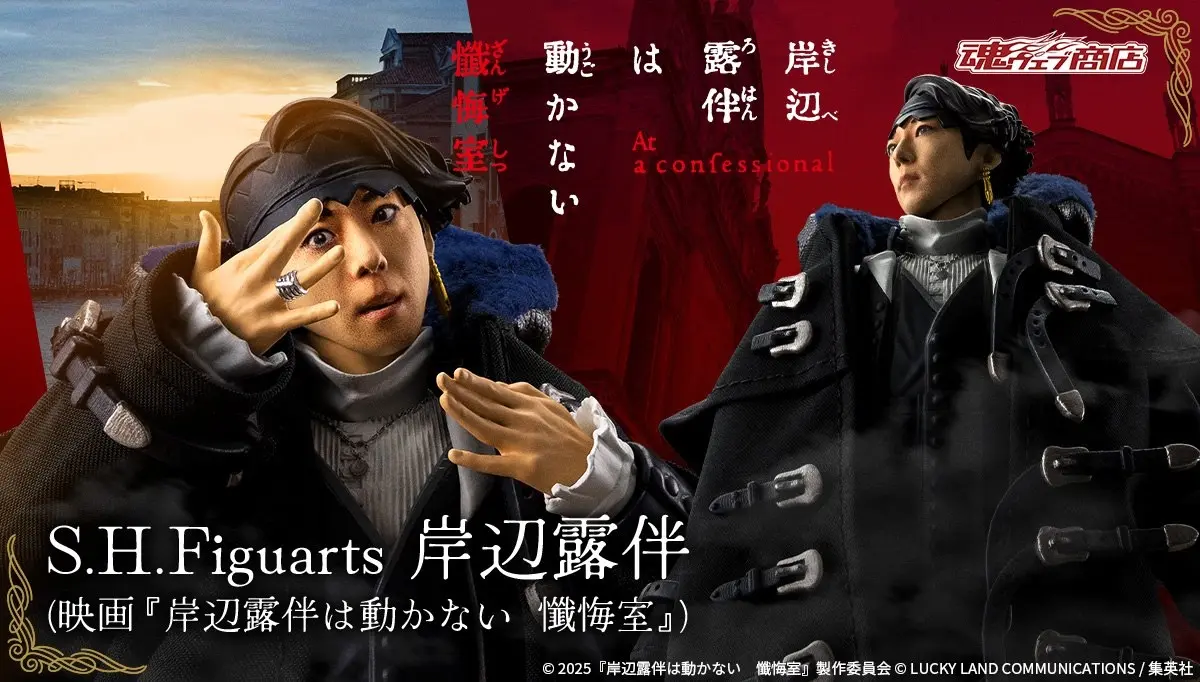 実写版「岸辺露伴」フィギュアが似すぎてこわい　高橋一生も「唸っちゃうくらい僕」