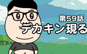 大物YouTuberデカキン、VTuberに転生