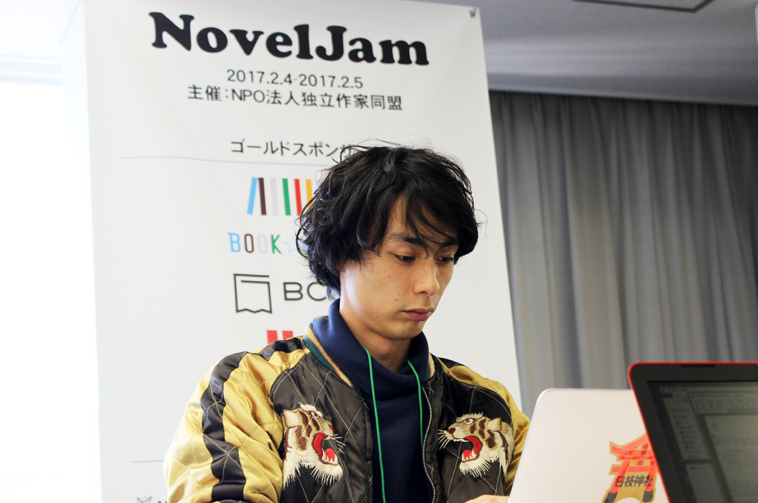 小説版ハッカソン「NovelJam」参戦レポ！ 新城カズマ、うめ…プロアマ入り乱れる大混戦