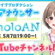 「holoAN room」で配信する春先のどかさん／画像は<a href="https://x.com/hololivetv/status/1919950313282568205" target="_blank">公式X</a>より