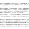 「人工知能関連技術の研究開発及び活用の推進に関する法律案」第一章 総則 第三条（基本理念）