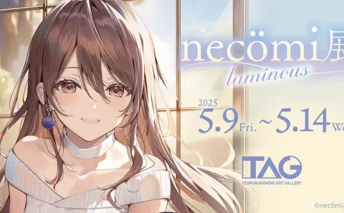 VTuber楪帆波らを手がけるイラストレーターnecömi、秋葉原で個展開催