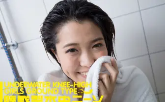 【KAI-YOU水着グラビア連載】陸戦型水中ニーソ　工藤桃子