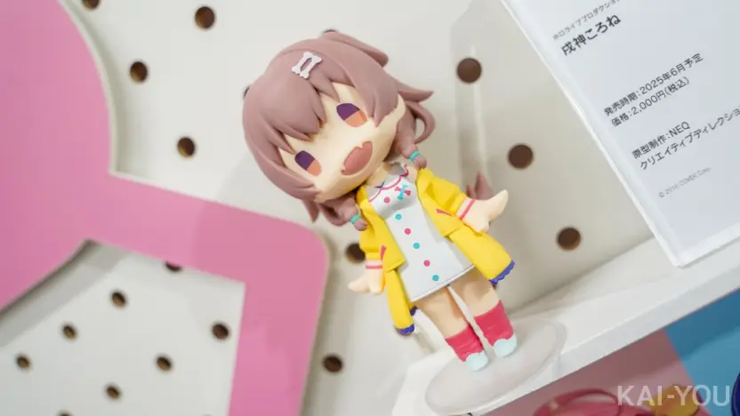 戌神ころねさんのフィギュア