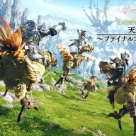 拡大版「天地創造 ～ファイナルファンタジー XIV～」