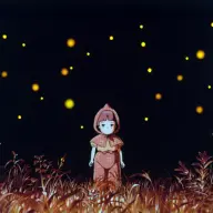 『火垂るの墓』[4]