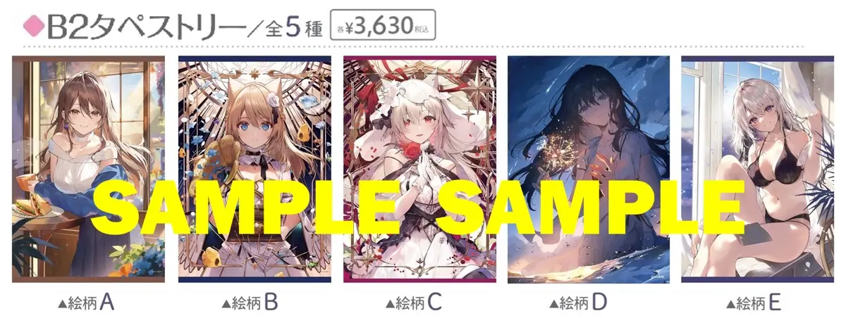 necömi展グッズ B2タペストリー