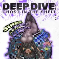 ライブイベント「DEEP DIVE: echo -GHOST IN THE SHELL-」