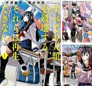 画像4: 『MTG』と平成カルチャーを詰め込んだ漫画『すべての人類を破壊する。それらは再生できない。』が完結