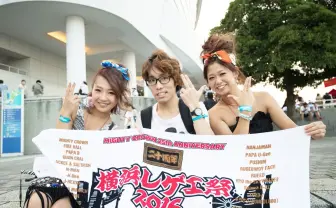 「横浜レゲエ祭2016」レポート　アニヲタがレゲエフェスに行ってみた