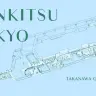 BUNKITSU TOKYO（ブンキツ トーキョー）