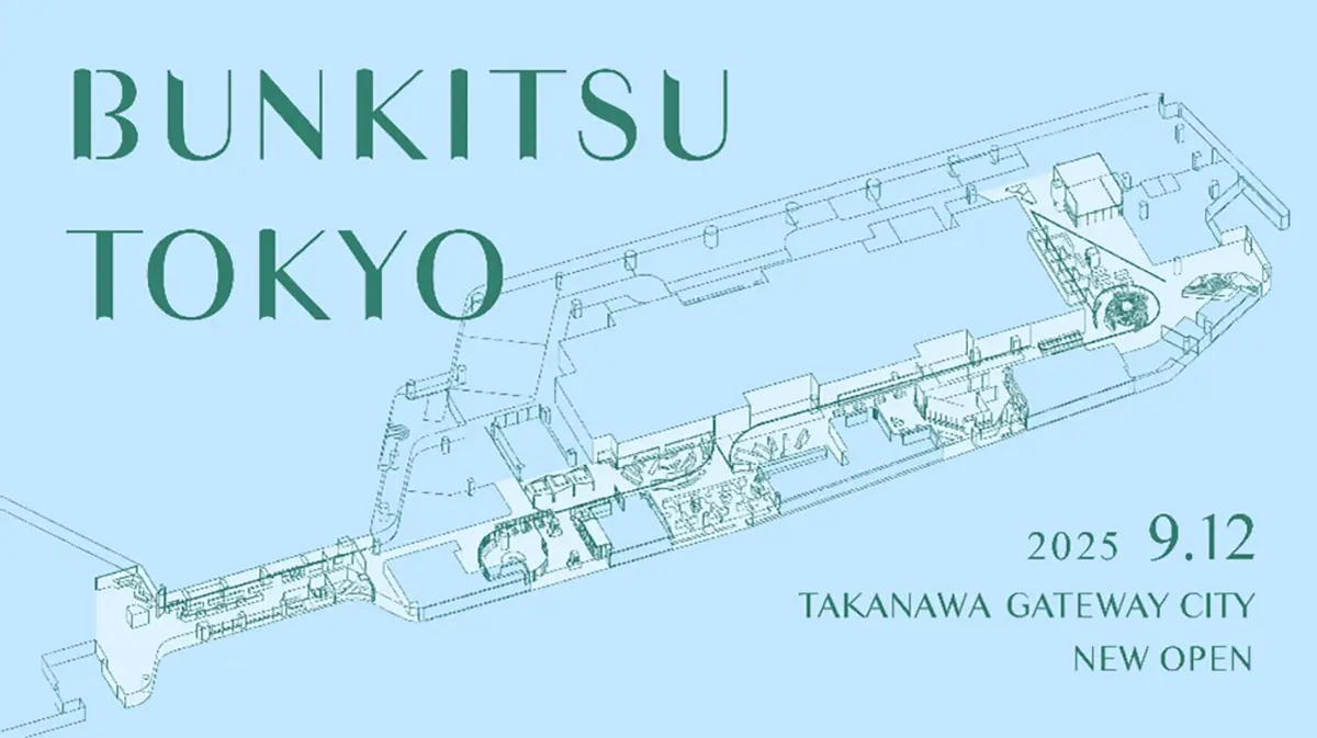 「入場料のある本屋」文喫、最大規模の新旗艦店を高輪ゲートウェイにオープン