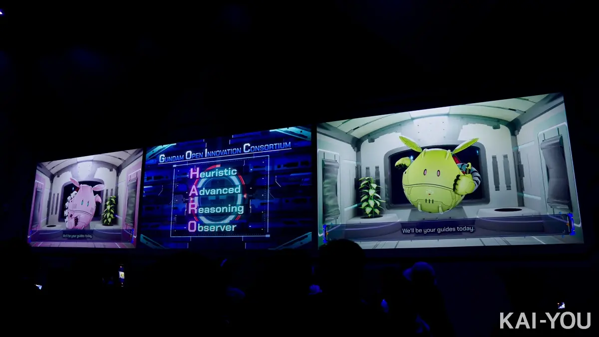 GOICについて説明する小型ロボット「ハロ」