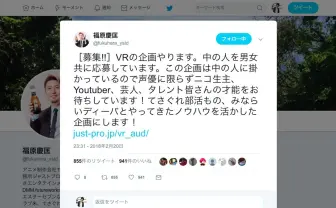 『てさぐれ!』ジャストプロ、バーチャルYouTuberをプロデュース?