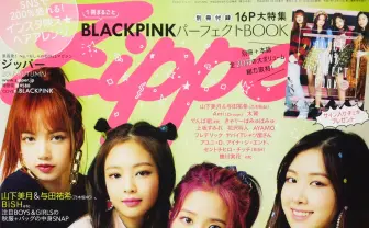 青文字系雑誌『Zipper』休刊「単なる雑誌の休刊以上の意味がある」