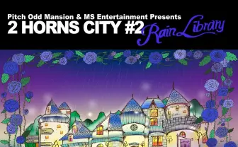 12インチPitch Odd Mansionレコード ＜限定盤＞未使用　唾奇 12インチPitch Odd Mansionレコード ＜限定盤＞未使用 唾奇