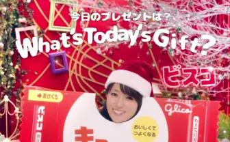 「深キョンサンタ」とクリスマスまで一緒　毎日メロメロになってしまう