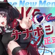 ナナホシナナさんの「GanGun Girls」加入告知ビジュアル