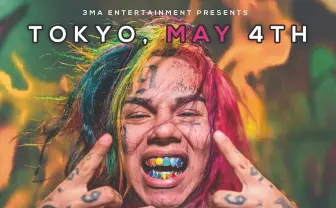 アメリカの破天荒ラッパー 6ix9ine、来日公演延期に