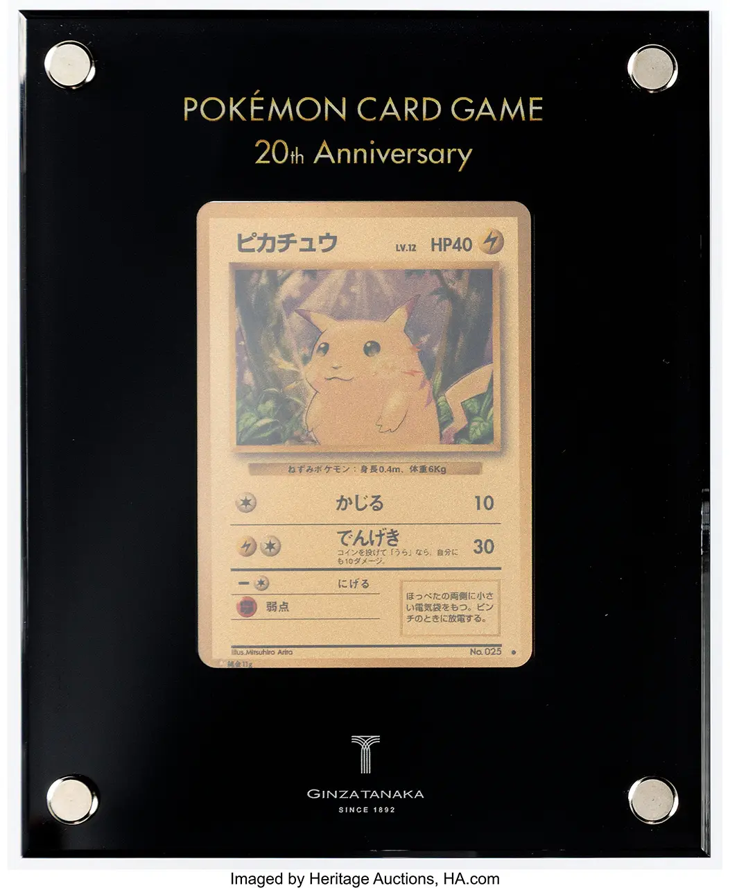 24金製ピカチュウが約525万円で落札　米最大級のオークションハウスが日本TCG専門オークションを始動