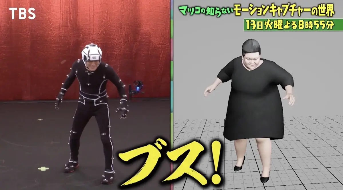 「マツコの知らない世界」でモーションキャプチャー特集 『モンハン』制作の裏側公開