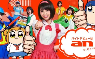 『ポプテピピック』がCMに　浜辺美波とエイサイハラマスコイ踊る