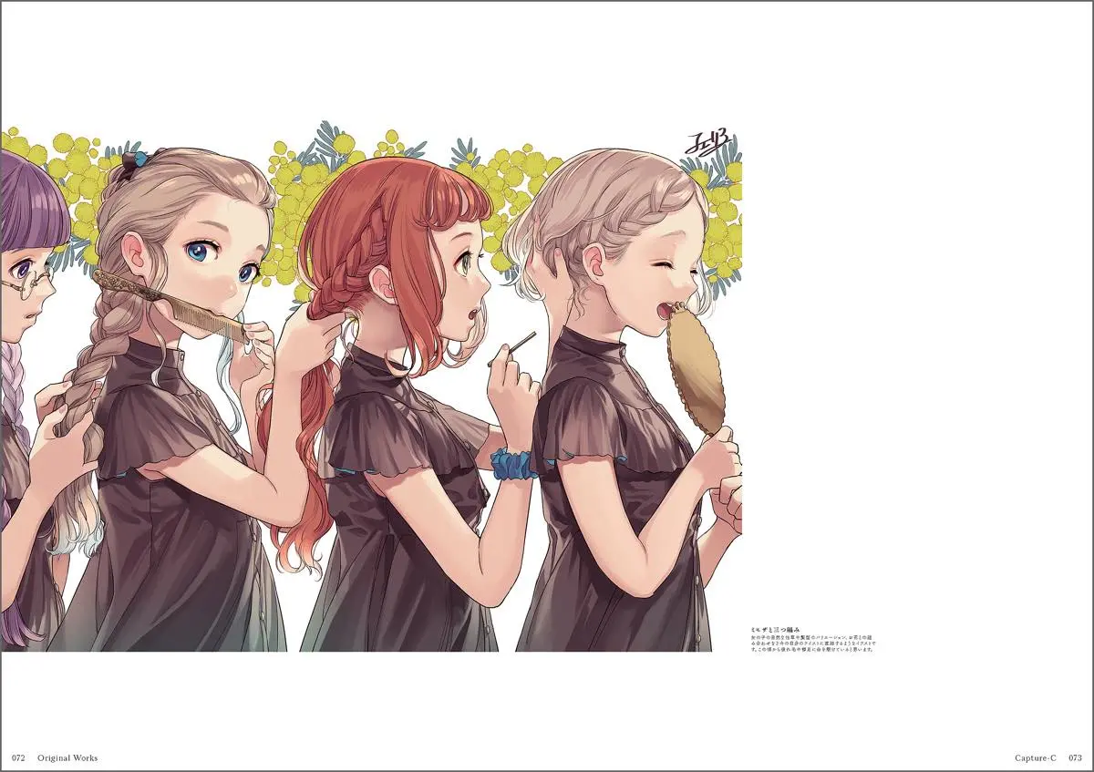 『チェリ子画集 Capture-C』サンプル7